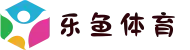 乐鱼体育｜2025最新官网入口｜LEYU.COM